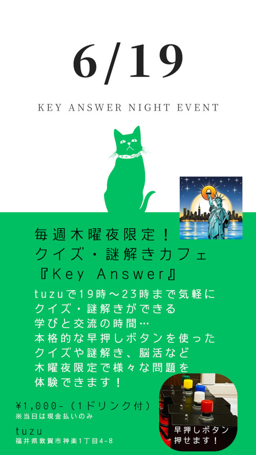 毎週木曜夜限定！クイズ・謎解きカフェ『Key Answer』 メイン画像