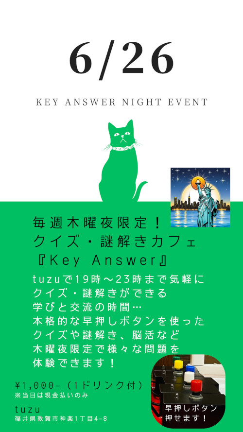 毎週木曜夜限定！クイズ・謎解きカフェ『Key Answer』 メイン画像