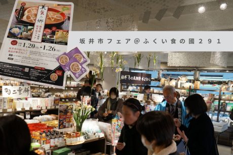 【密着！ALL FUKUI】福井県内各市町の魅力をPR！『市町フェア』