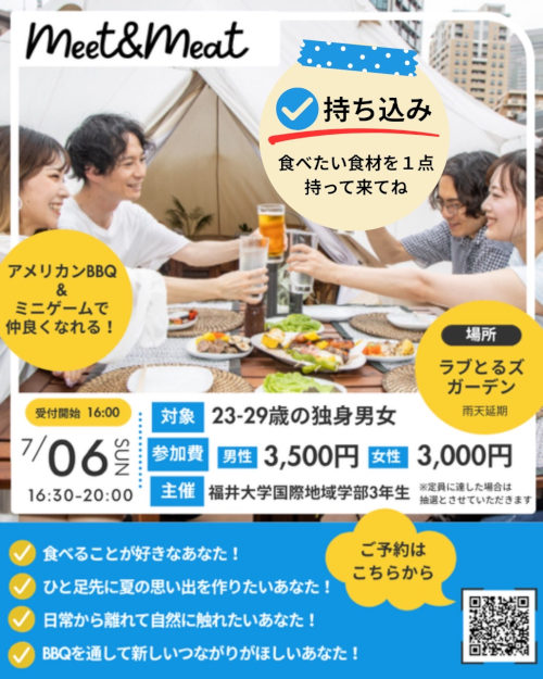 Meet＆Meat メイン画像