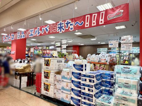 エルパでコストコ商品が買える！ 会員登録ナシでお買い物できる「COSTGO（コストゴー）」がオープンしてたよ。