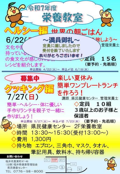 栄養教室　クッキング編　～楽しい夏休み　簡単ワンプレートランチを作ろう！～ メイン画像