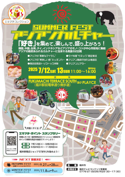エキマチコレクション サマーフェス アジアンカルチャー メイン画像