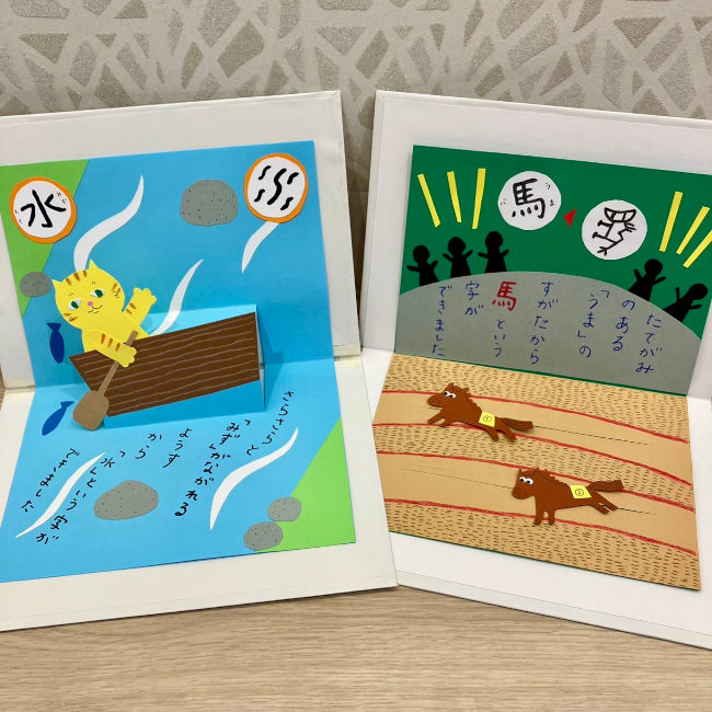 しかけ絵本をつくろう！ メイン画像