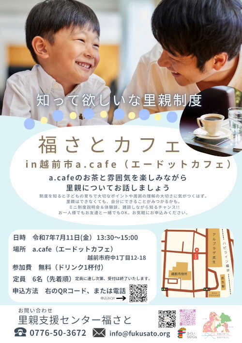 福さとカフェin越前市 a.cafe（エードットカフェ） メイン画像
