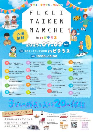 FUKUI TAIKEN MARCHE in ハピテラス