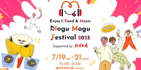 福井初！ 餃子フェス「Mogu Mogu Festival2025 Supported by バイトル」が7/19(土)～21(月･祝)福井市中央公園で開催。