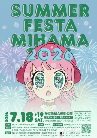 SUMMER FESTA MIHAMA 2026
