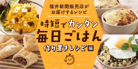 【15分でパパッと作れる♪ 作り置き時短レシピ】～「塩かぼちゃ」「塩豆腐そぼろ」など～