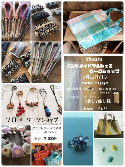 8bearsハンドメイドマルシェ＆ワークショップ