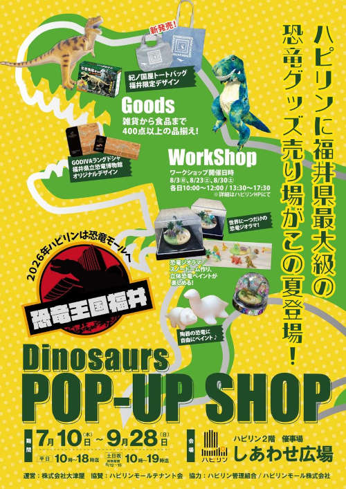 『Dinosaurs POP-UP SHOP』
