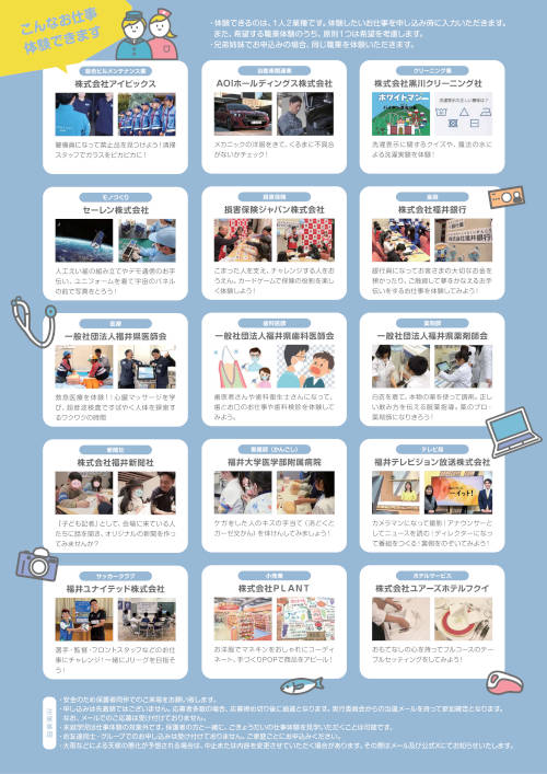 みらいワクワク！こども仕事体験フェスタ サブ画像