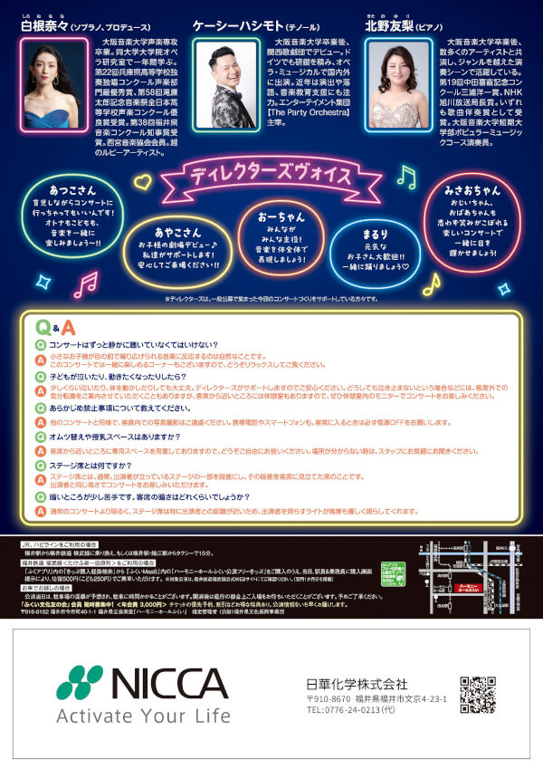 秋の子ども音楽会 ステージで見て、聴いて、踊っちゃおう♪ みんなあつまれ！ミュージックパーティー サブ画像