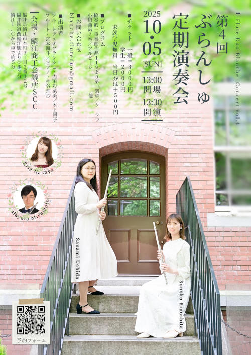 Blanche Concert vol.4 メイン画像