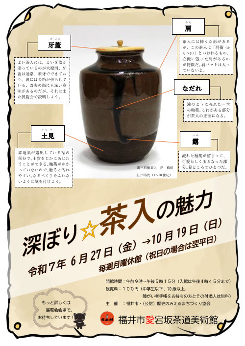 足羽山あじさい花つみボランティア メイン画像