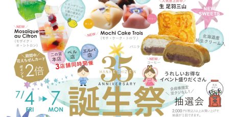 花えちぜん 35周年誕生祭