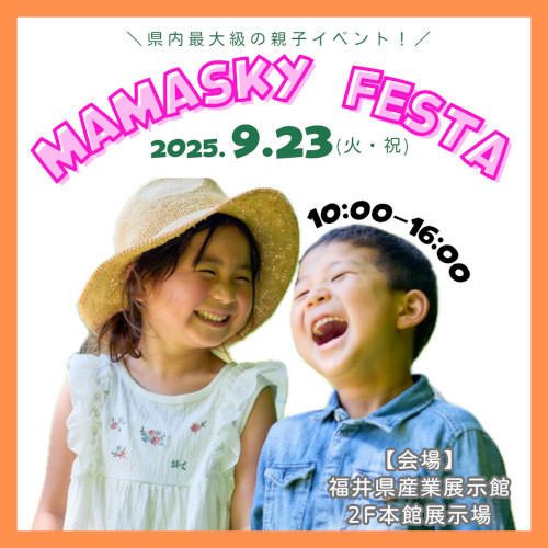 mamasky festa 2025 autumn in 福井 メイン画像