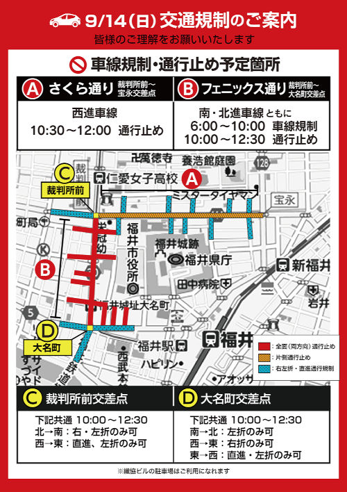 陸海空自衛隊 福井市中パレード サブ画像
