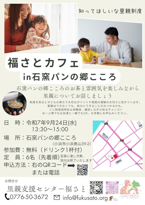 福さとカフェin石窯パンの郷こころ メイン画像