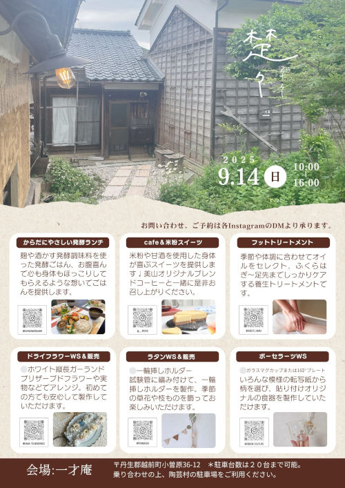 楚々-soso- メイン画像