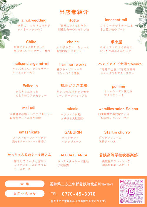 秋のものづくりマルシェ サブ画像