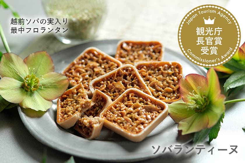 お盆に、ふるさとふくいのおいしいを贈る サブ画像