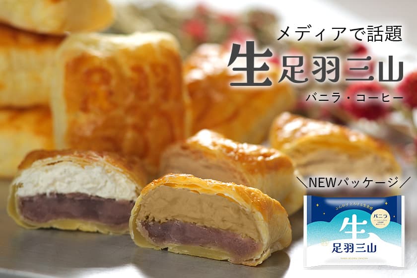 お盆に、ふるさとふくいのおいしいを贈る サブ画像