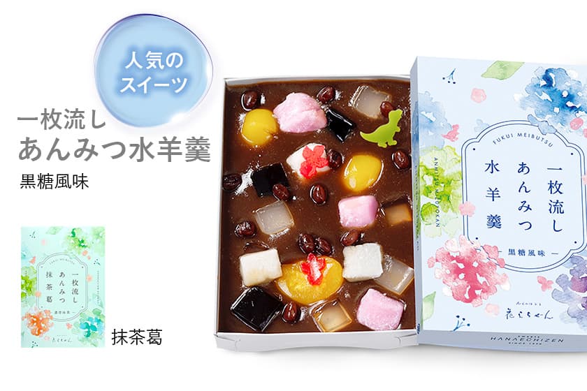 お盆に、ふるさとふくいのおいしいを贈る サブ画像