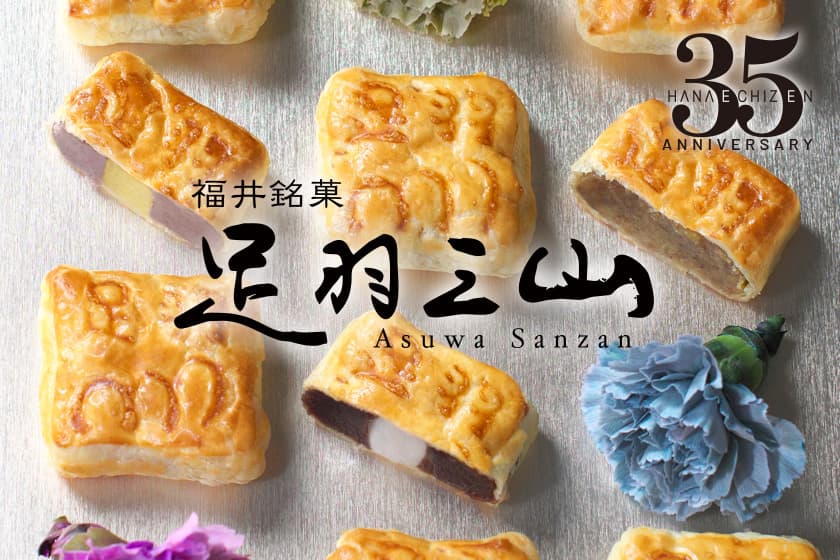 お盆に、ふるさとふくいのおいしいを贈る サブ画像