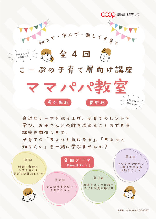 がんばりすぎない子育てのコツ メイン画像
