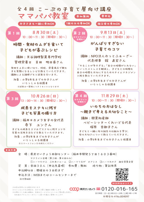 がんばりすぎない子育てのコツ サブ画像