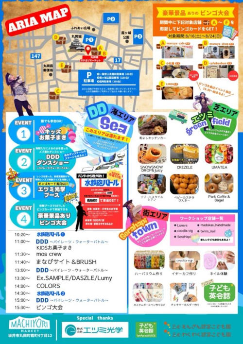 マチヨリアドベンチャー サブ画像