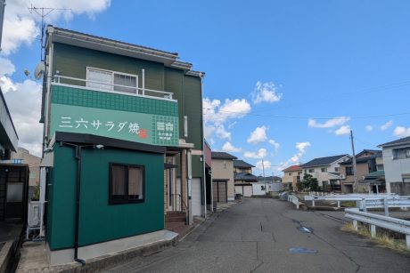 「三六サラダ焼 本店」が福井市上北野に移転オープン！ 鯖江のローカルフードが福井に本店移転したみたい。