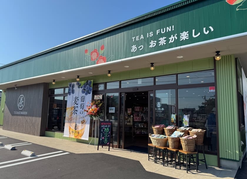 プレゼント付！ 福井市日之出にお茶の専門店「椿宗善」8/29(金)にオープンしたよ！