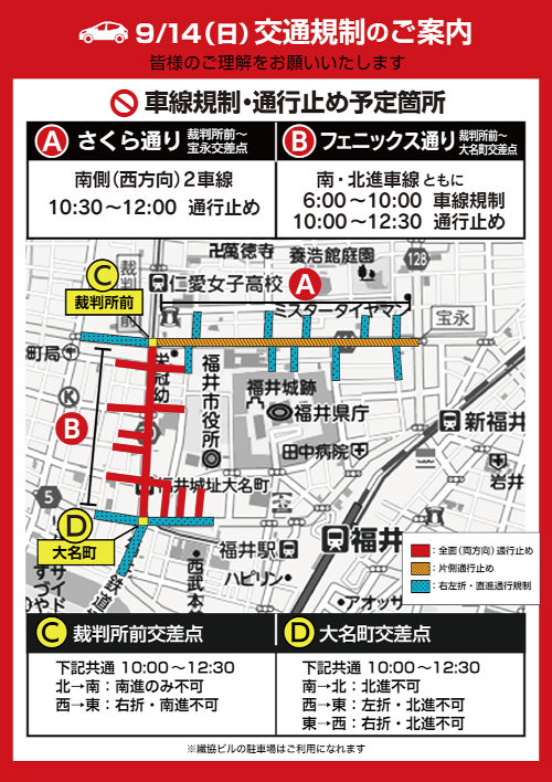 陸海空自衛隊 福井市中パレード サブ画像