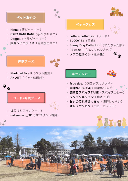 わんぷくまるしぇ サブ画像
