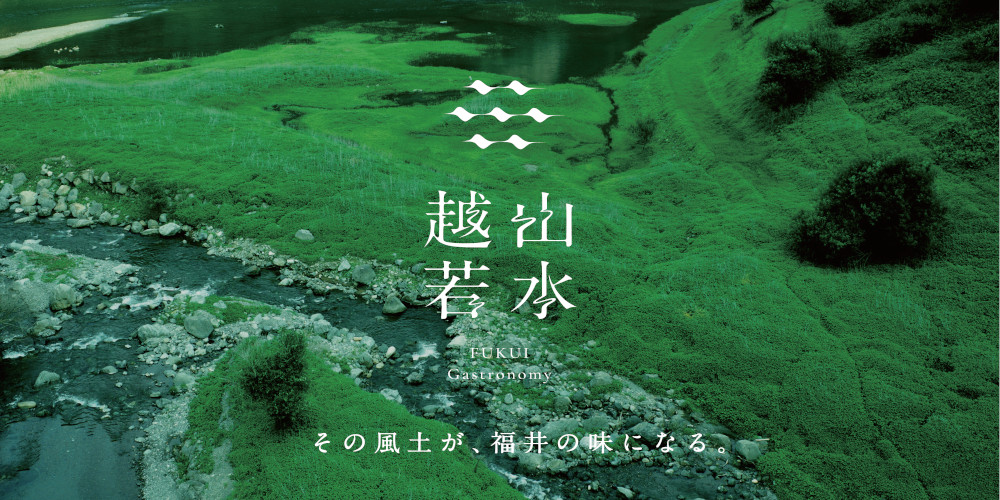 FUKUI Gastronomy 越山若水