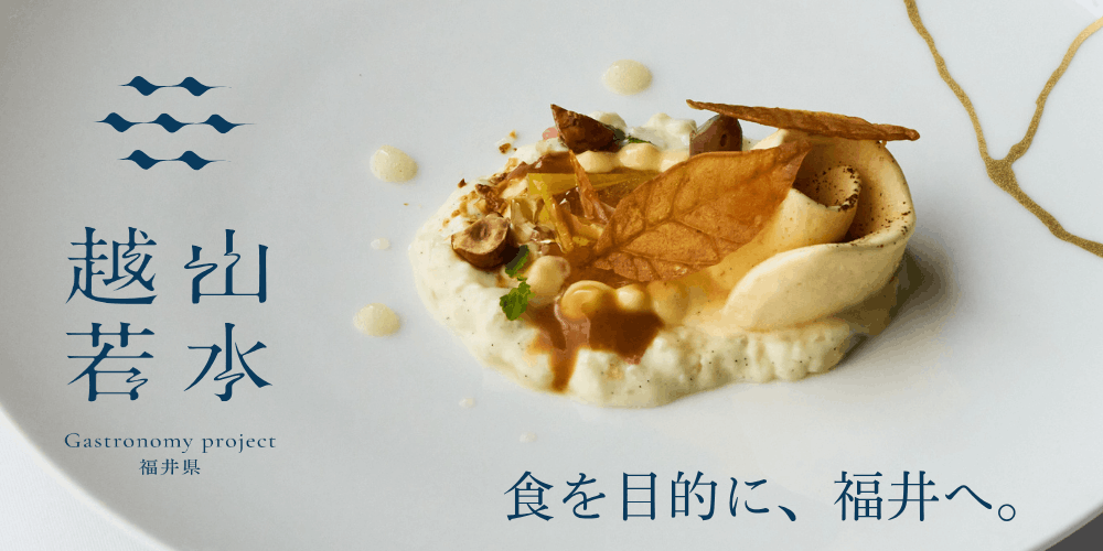 FUKUI Gastronomy 越山若水