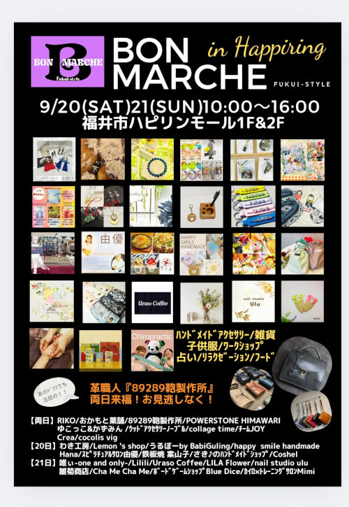 BON MARCHE Fukui-style メイン画像