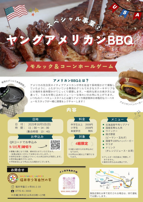 ヤングアメリカンBBQ・モルック＆コーンホールゲーム メイン画像