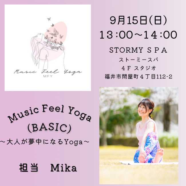 Music Feel Yoga(BASIC) メイン画像