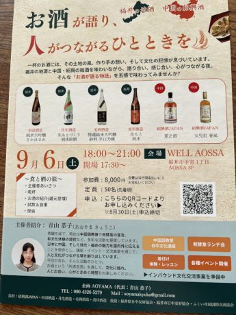 お酒が語り、人がつながるひと時を