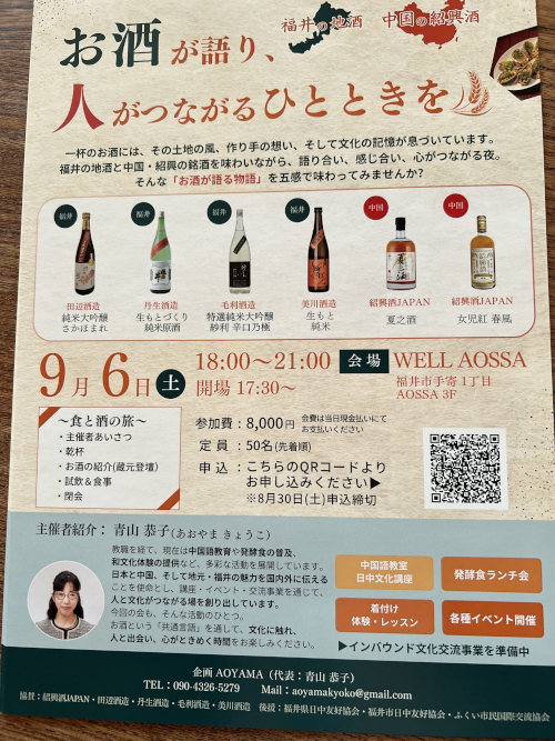 お酒が語り、人がつながるひと時を メイン画像