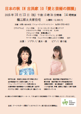 日本の秋IN古民家１０ メイン画像