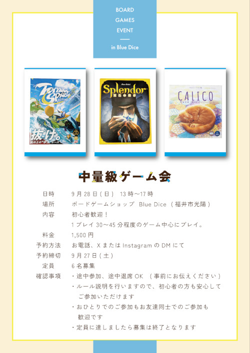 カーボンニュートラルのカードゲーム メイン画像