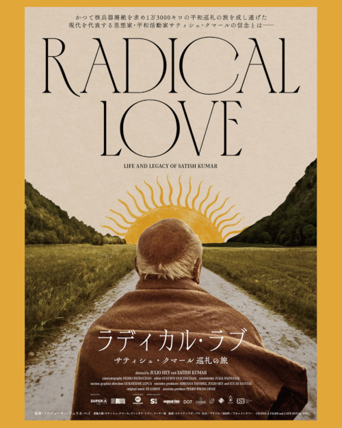 「ラディカル・ラブ ～サティシュ・クマール 巡礼の旅～」 上映会　in福井 メイン画像