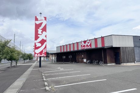 閉店していた「らーめん岩本屋 大和田店」が他のラーメン屋になってた。新たにオープンする店名は「ラーメンまるよし（丸結喜風）」だそう。