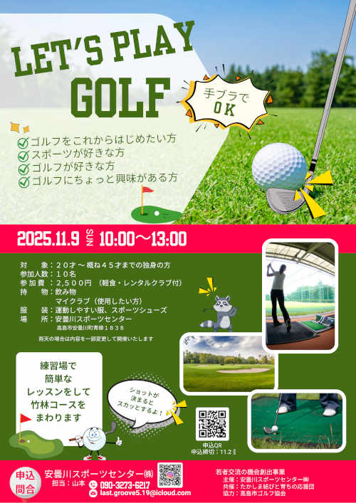 LET’S PLAY GOLF メイン画像