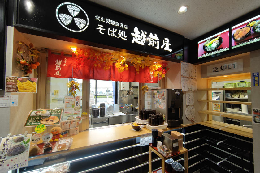 そば処 越前屋　越前たけふ駅前店 サブ画像