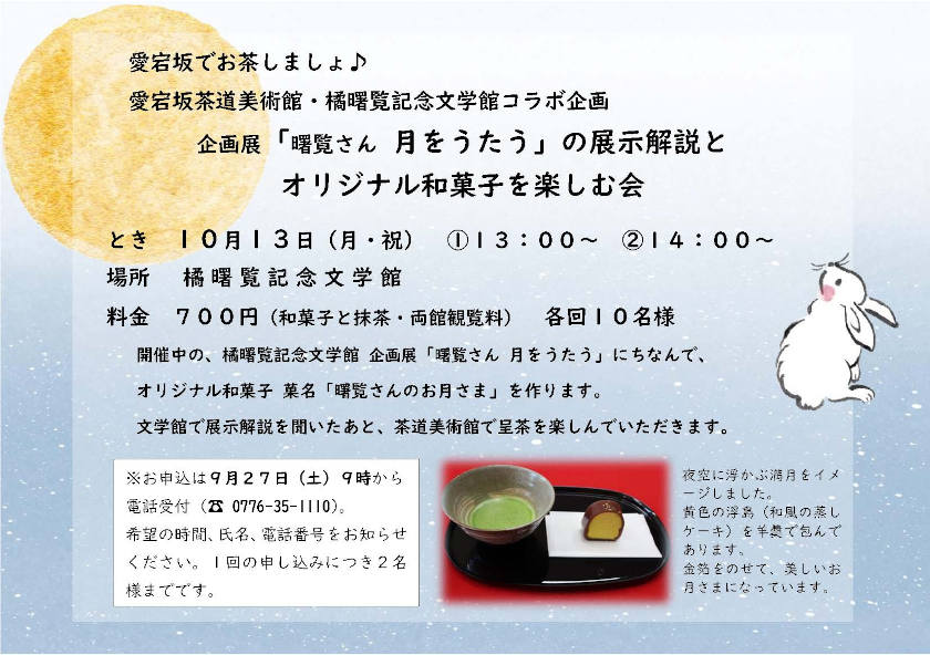 愛宕坂でお茶しましょ♪ メイン画像